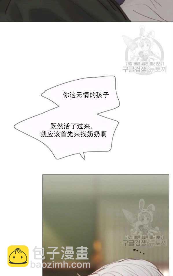 黑色冬季 - 第80話(1/2) - 3