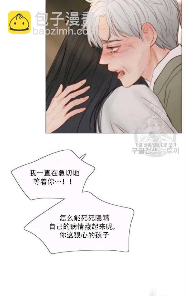 黑色冬季 - 第80話(1/2) - 4