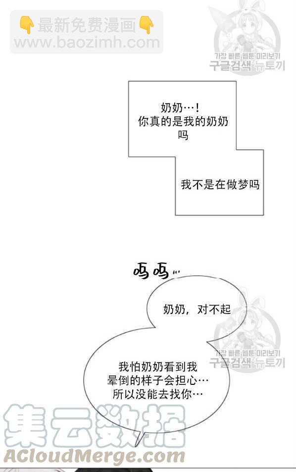 黑色冬季 - 第80話(1/2) - 5