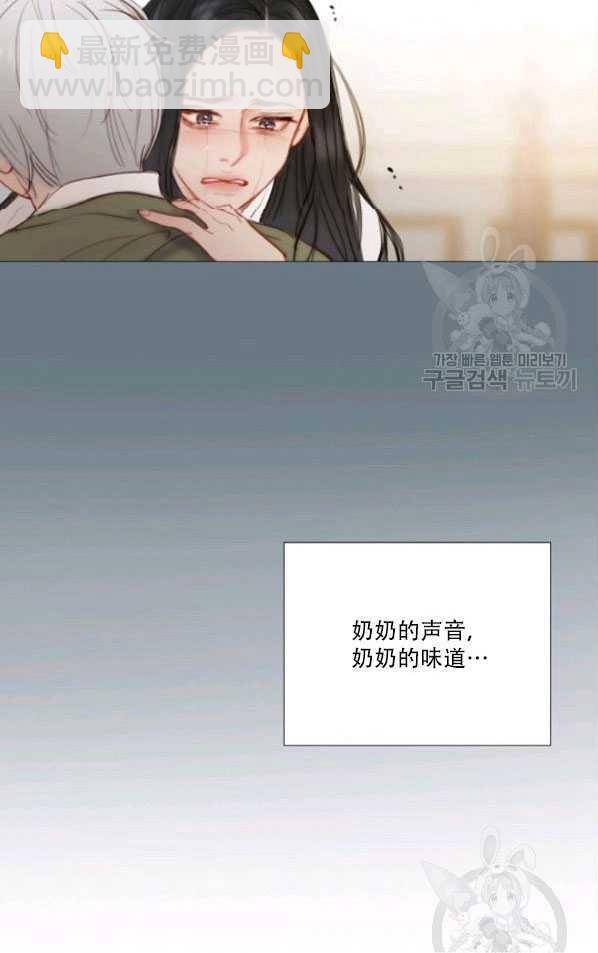 黑色冬季 - 第80話(1/2) - 6