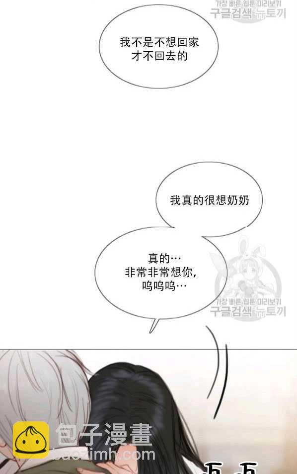 黑色冬季 - 第80話(1/2) - 7