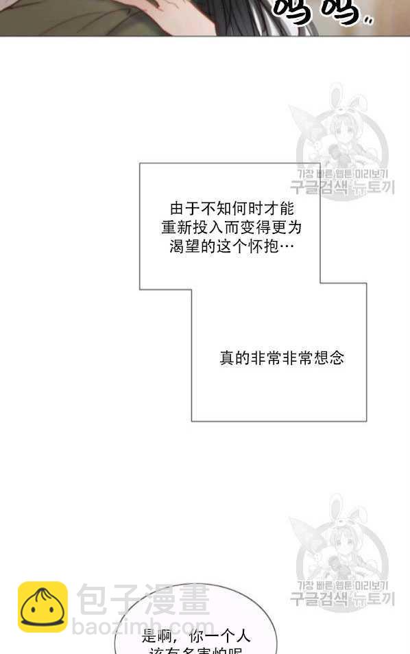 黑色冬季 - 第80話(1/2) - 8