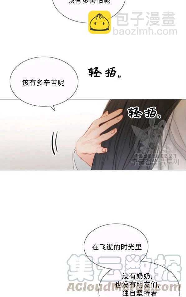 黑色冬季 - 第80話(1/2) - 1