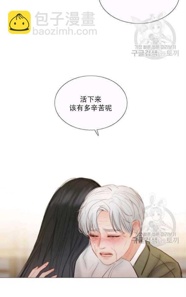 黑色冬季 - 第80話(1/2) - 2