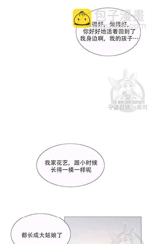 黑色冬季 - 第80話(1/2) - 3