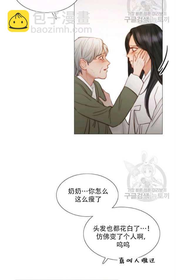 黑色冬季 - 第80話(1/2) - 4