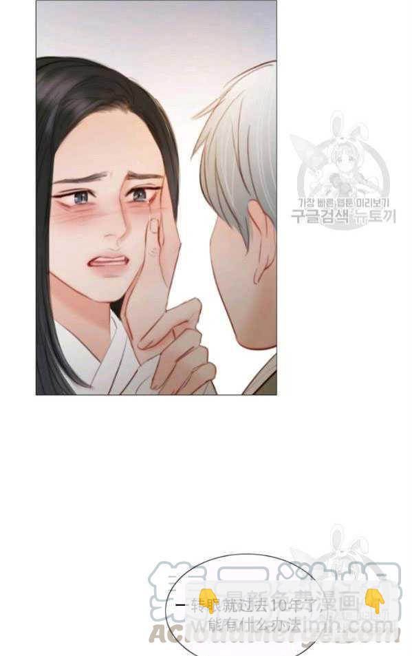 黑色冬季 - 第80話(1/2) - 5