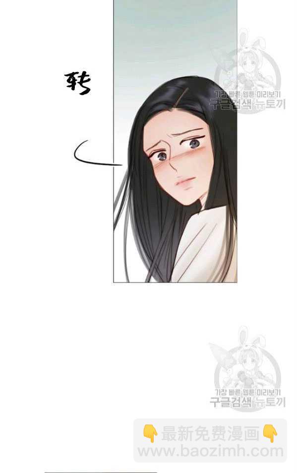 黑色冬季 - 第80話(1/2) - 7