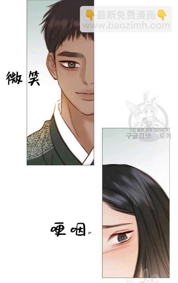 黑色冬季 - 第80話(1/2) - 8