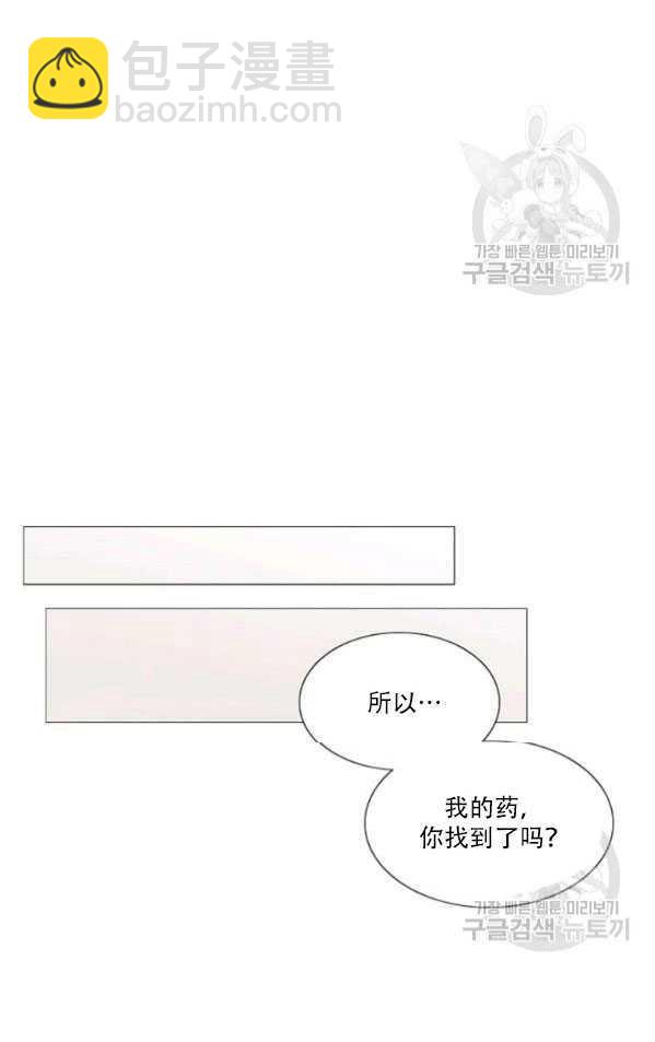 黑色冬季 - 第80話(1/2) - 4