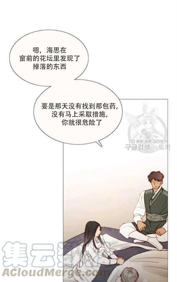 黑色冬季 - 第80話(1/2) - 5