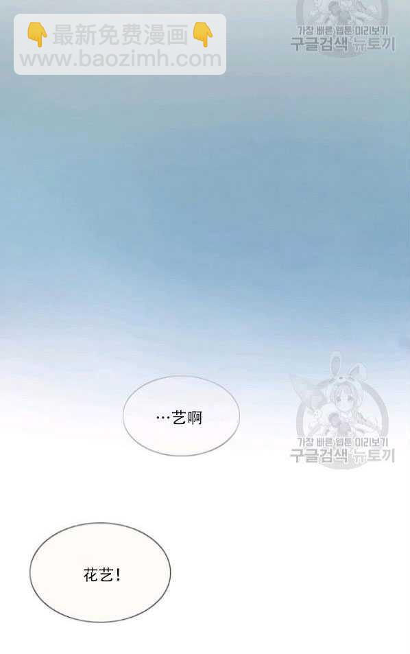 黑色冬季 - 第80話(1/2) - 3