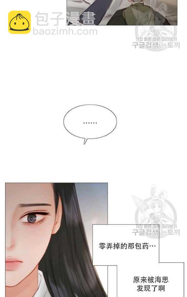 黑色冬季 - 第80話(1/2) - 6