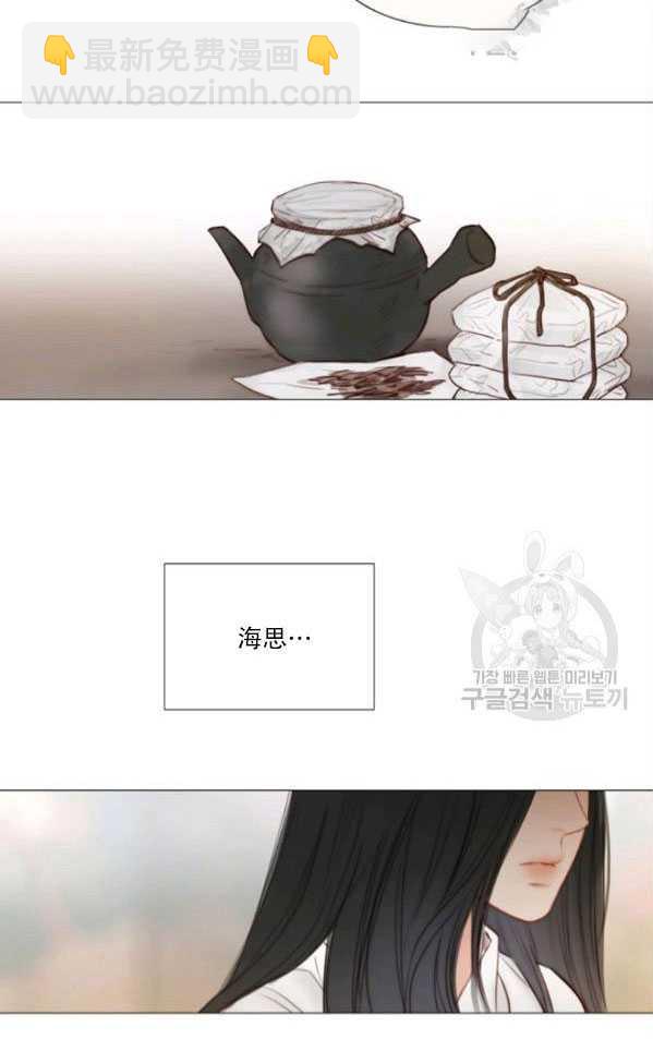 黑色冬季 - 第80話(1/2) - 8