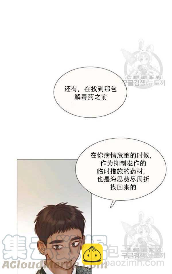 黑色冬季 - 第80話(1/2) - 1