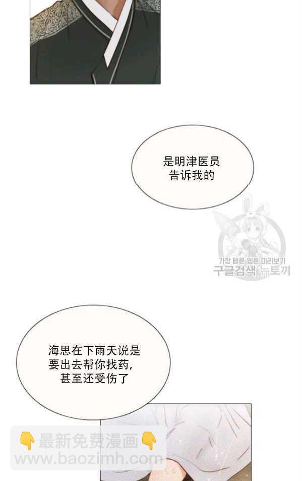 黑色冬季 - 第80話(1/2) - 2