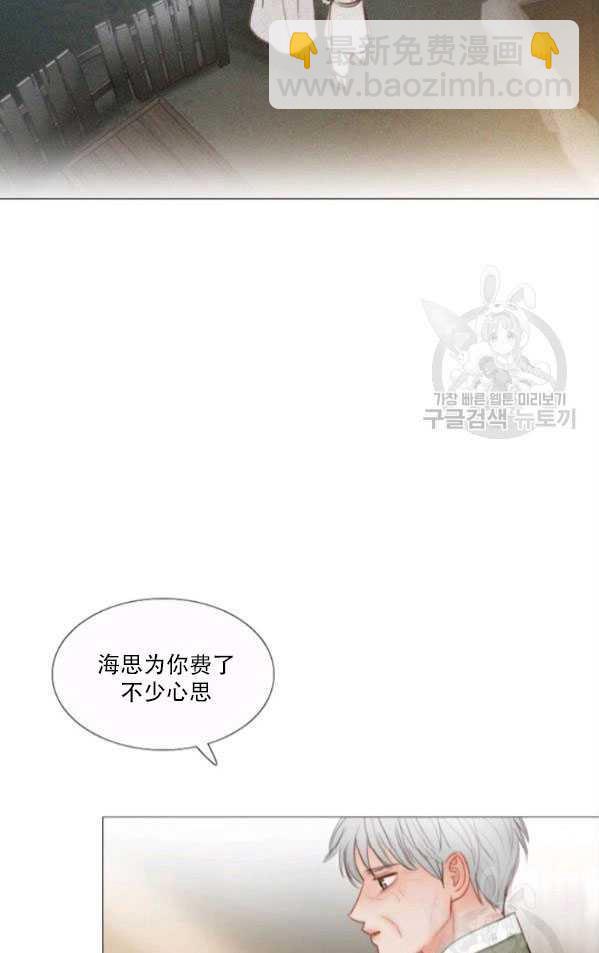 黑色冬季 - 第80話(1/2) - 4