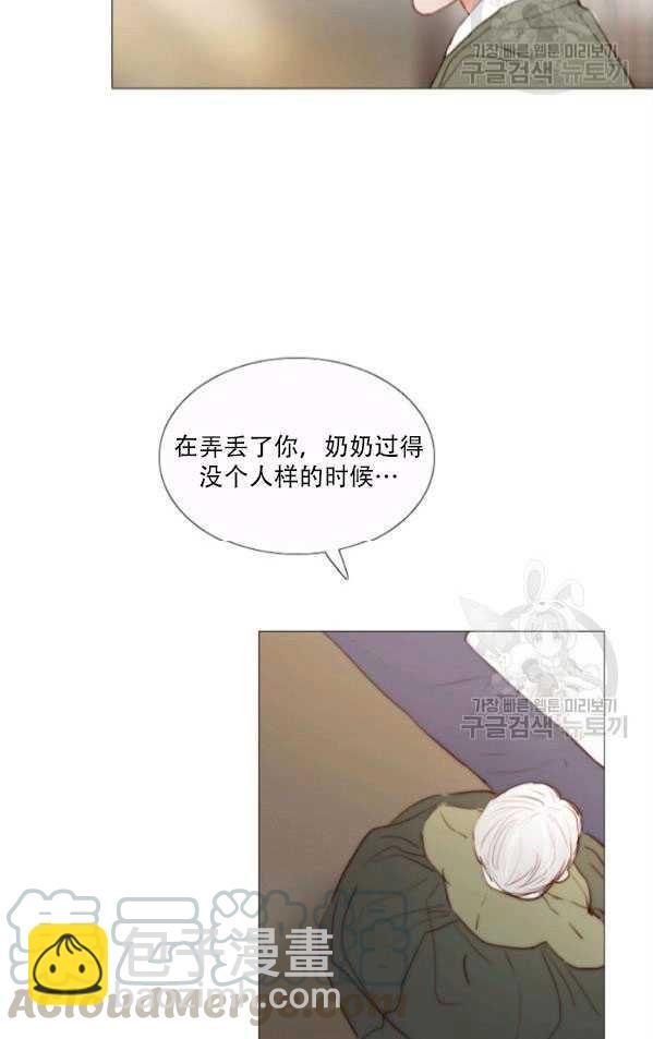 黑色冬季 - 第80話(1/2) - 5