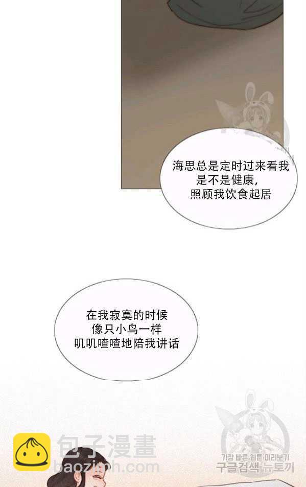 黑色冬季 - 第80話(1/2) - 6