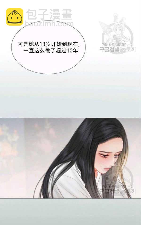 黑色冬季 - 第80話(1/2) - 8