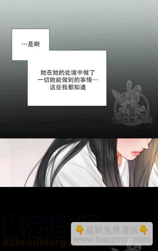 黑色冬季 - 第80話(1/2) - 1