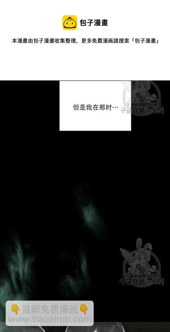 黑色冬季 - 第80話(1/2) - 2