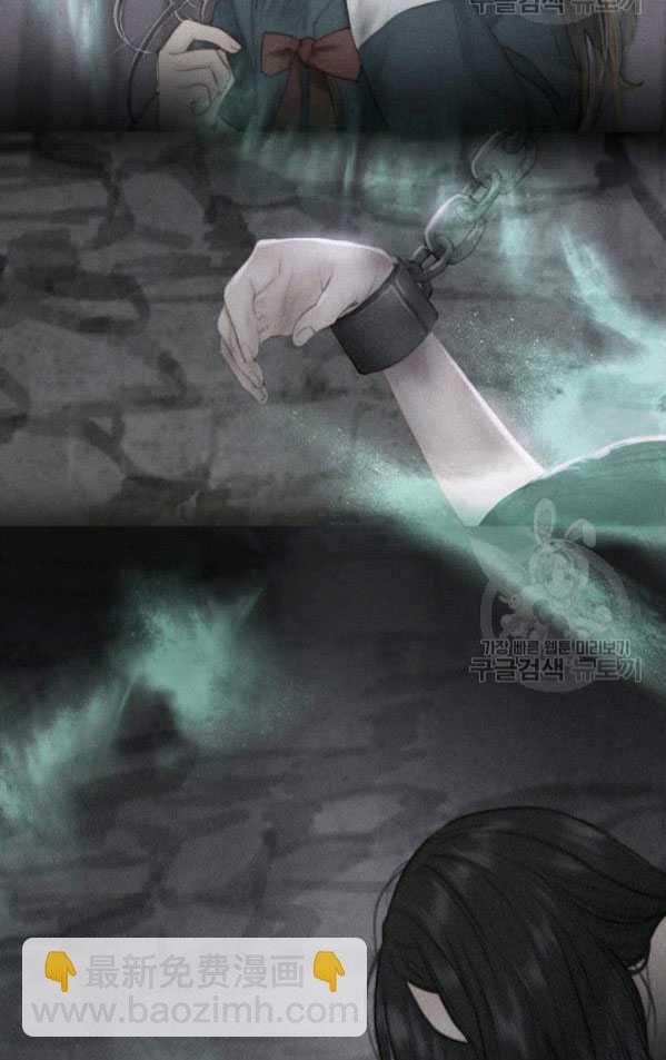 黑色冬季 - 第80話(1/2) - 4