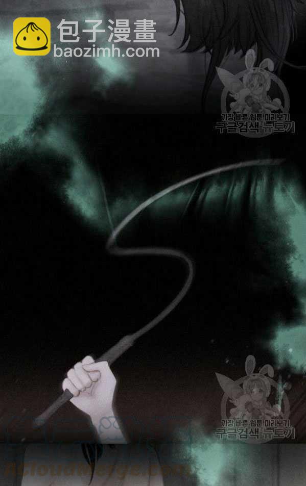 黑色冬季 - 第80話(1/2) - 5