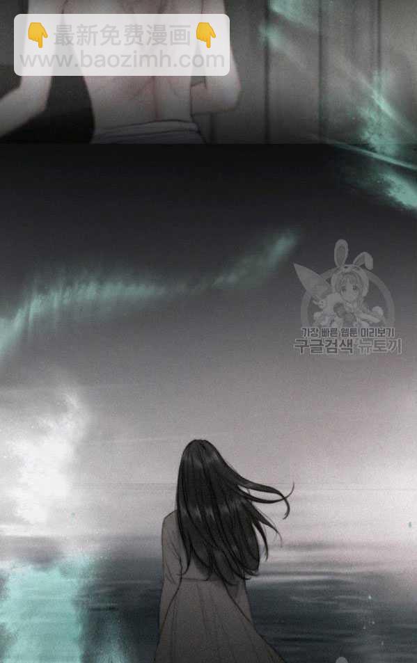 黑色冬季 - 第80話(1/2) - 6