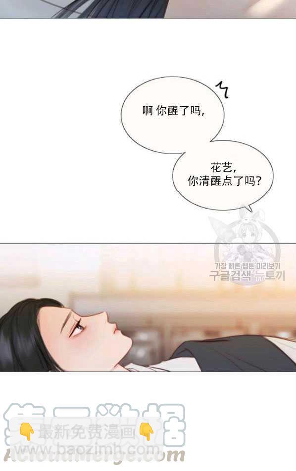 黑色冬季 - 第80話(1/2) - 5