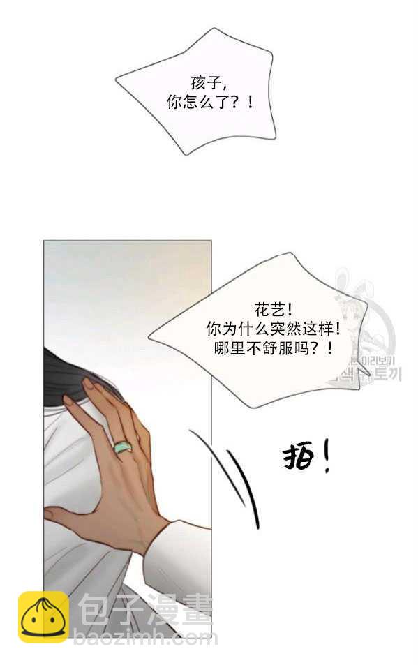 黑色冬季 - 第80話(2/2) - 5