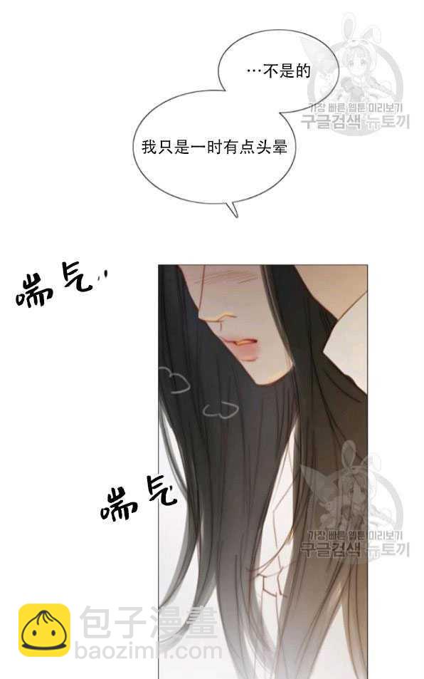 黑色冬季 - 第80話(2/2) - 6