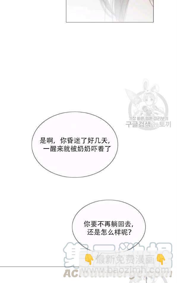 黑色冬季 - 第80話(2/2) - 7