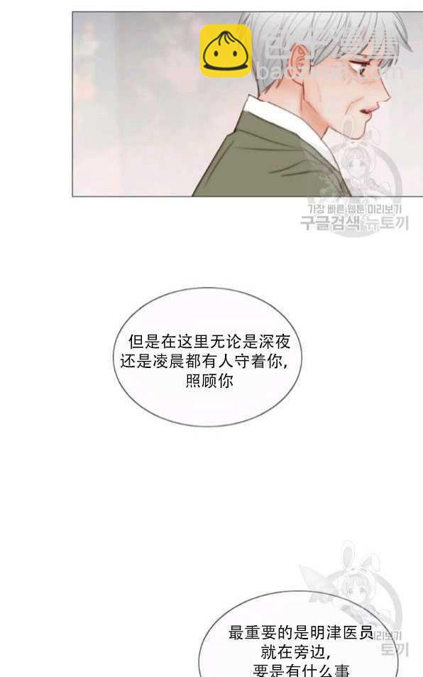 黑色冬季 - 第80話(2/2) - 2