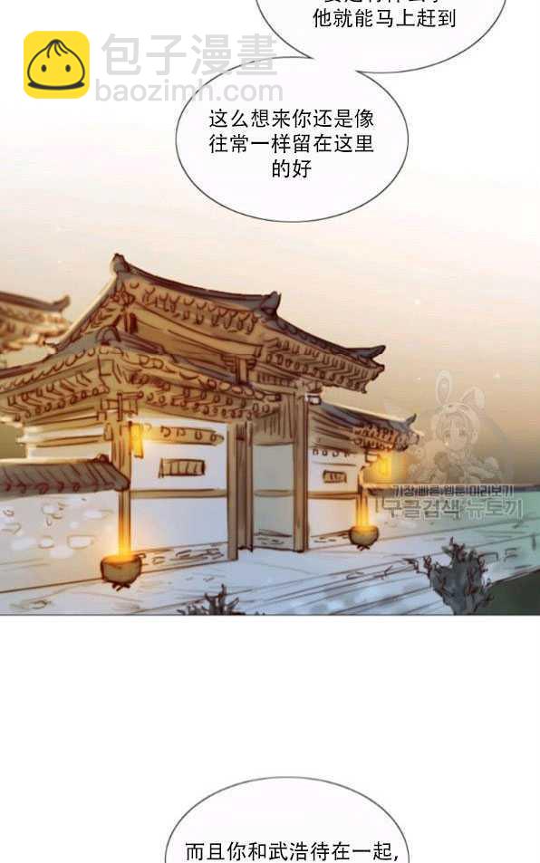 黑色冬季 - 第80話(2/2) - 3