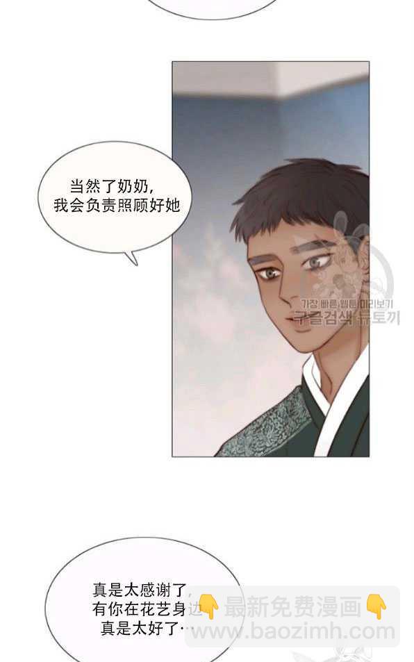 黑色冬季 - 第80話(2/2) - 5