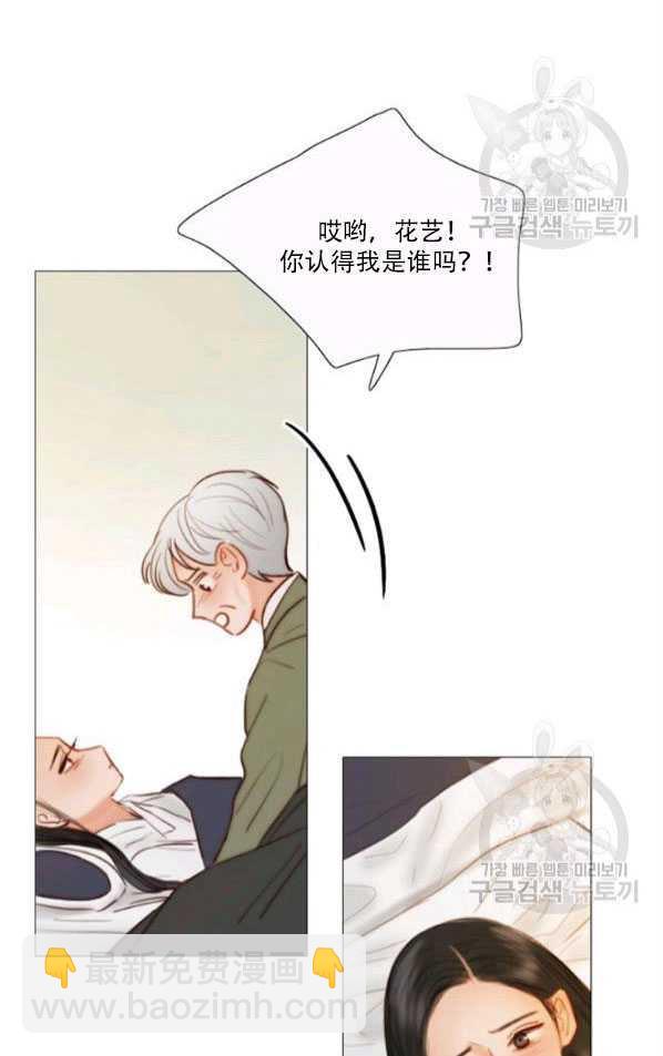 黑色冬季 - 第80話(1/2) - 6