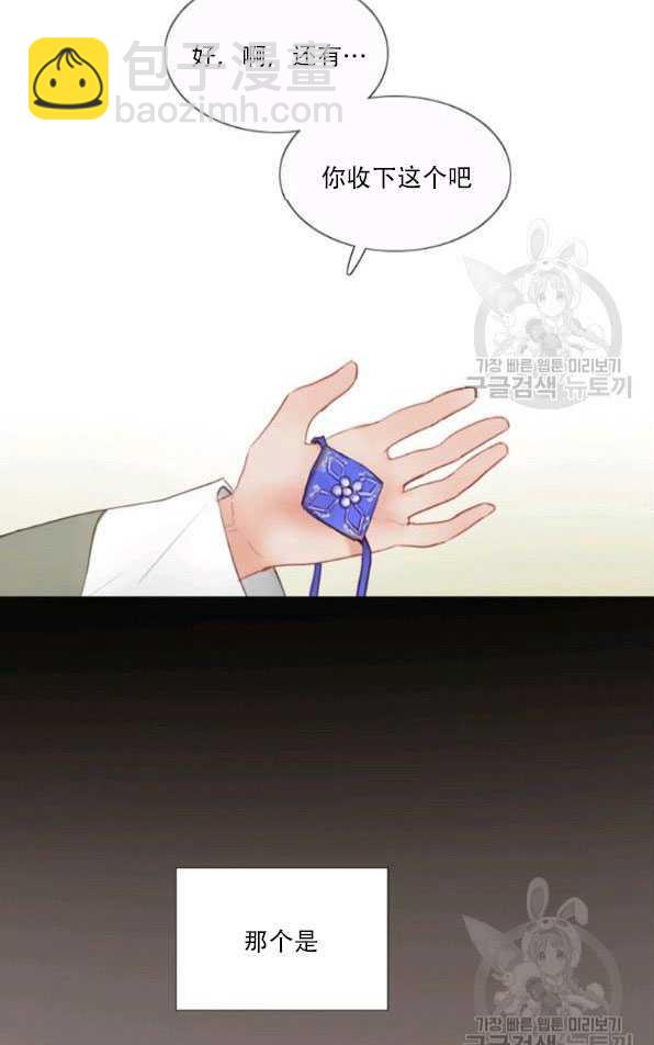 黑色冬季 - 第80話(2/2) - 7