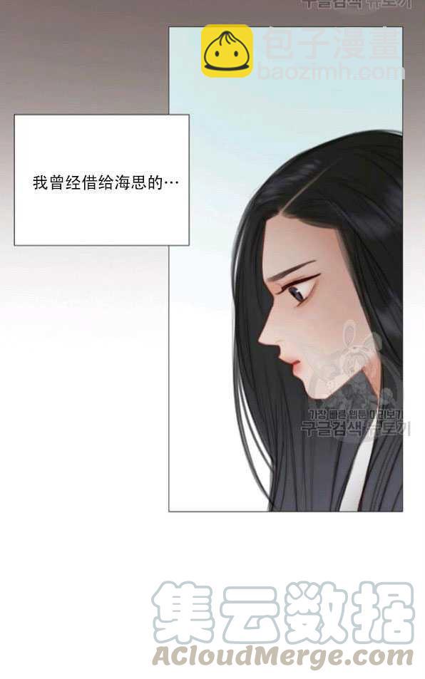 黑色冬季 - 第80話(2/2) - 1