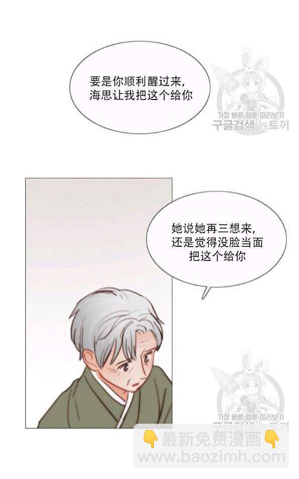 黑色冬季 - 第80話(2/2) - 2