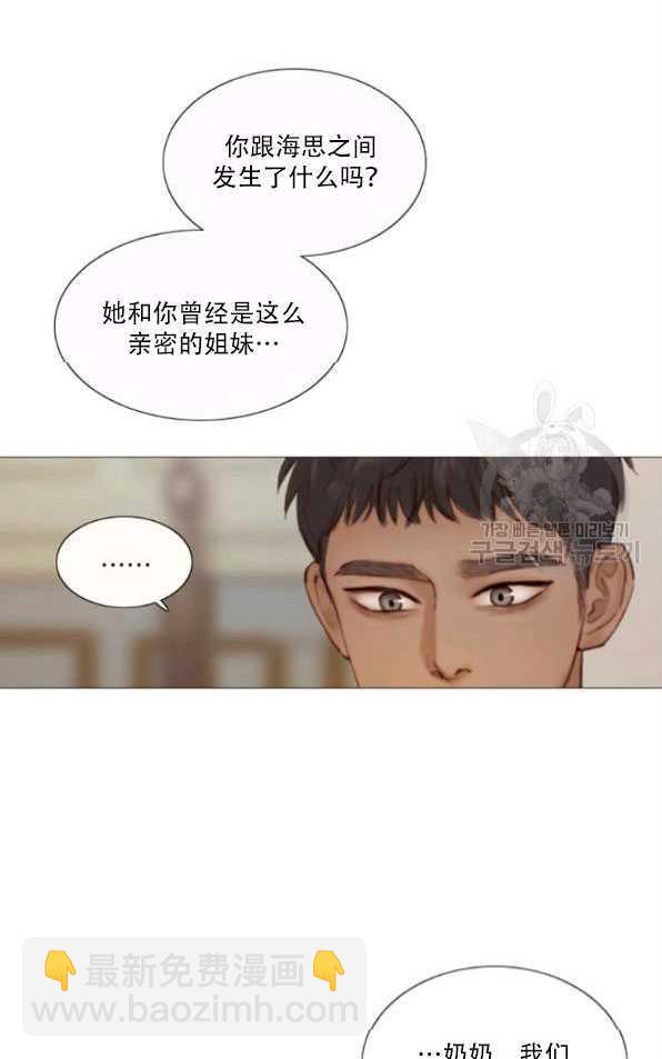 黑色冬季 - 第80話(2/2) - 3