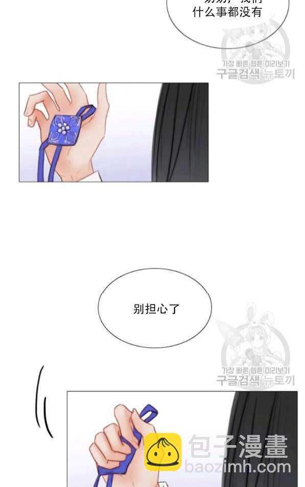 黑色冬季 - 第80話(2/2) - 4