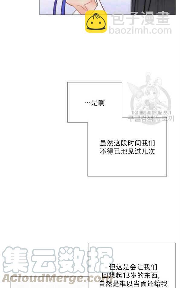 黑色冬季 - 第80話(2/2) - 5