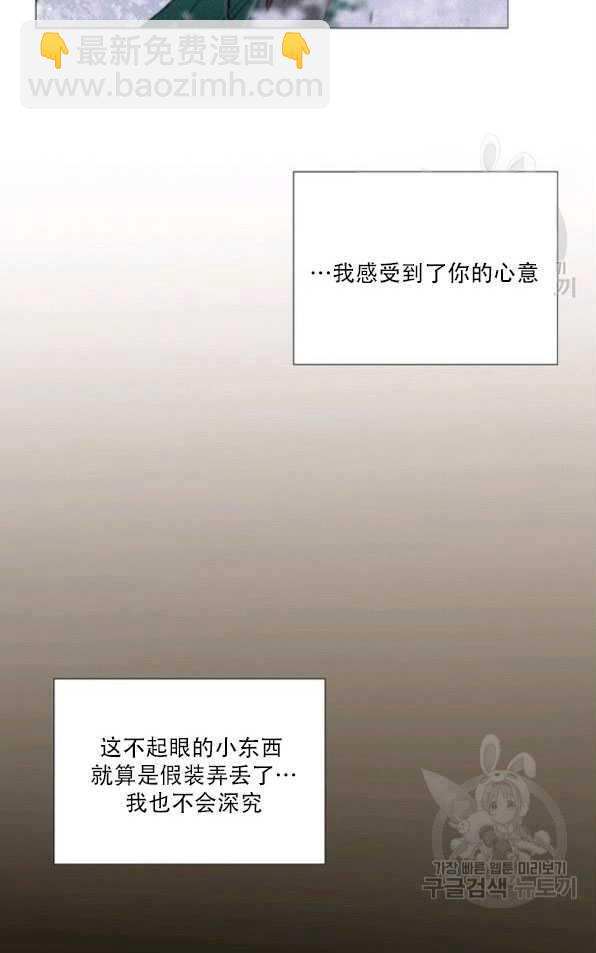 黑色冬季 - 第80話(2/2) - 7