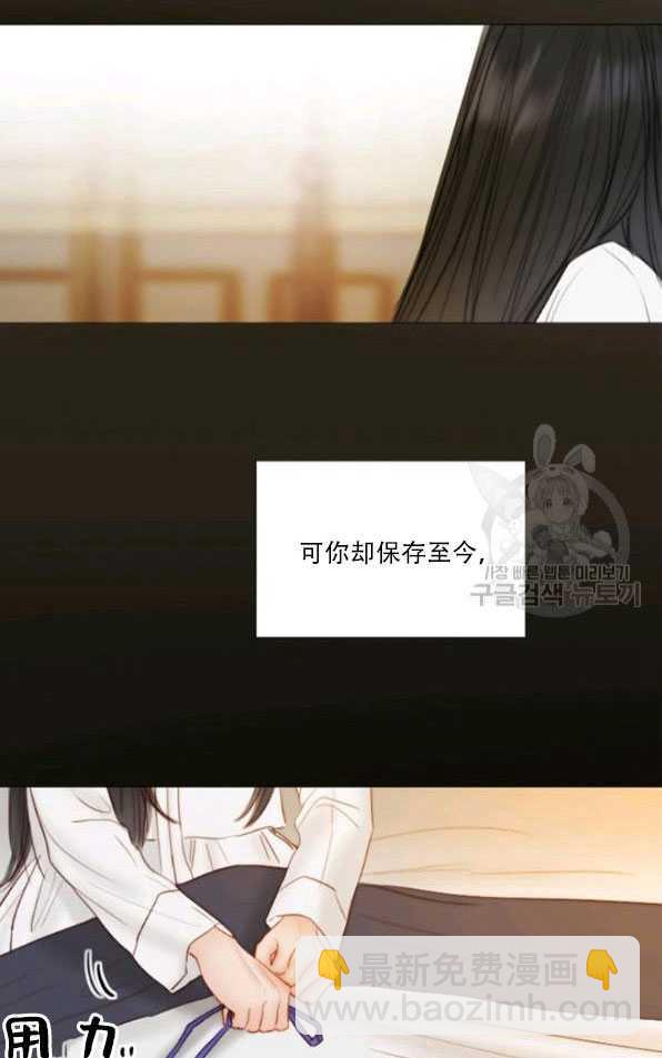 黑色冬季 - 第80話(2/2) - 1