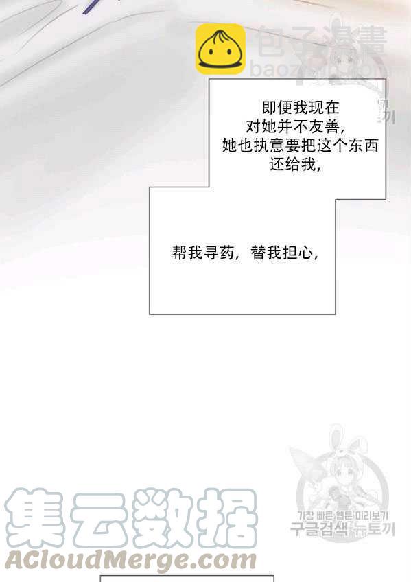 黑色冬季 - 第80話(2/2) - 2