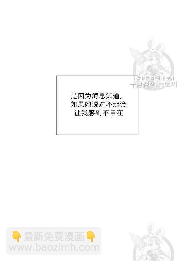 黑色冬季 - 第80話(2/2) - 4