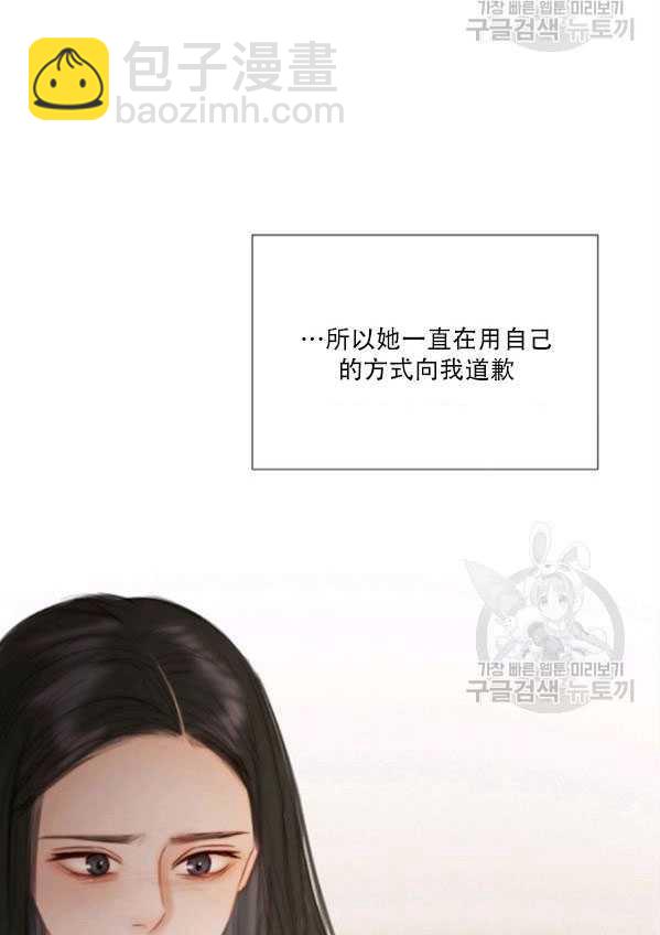 黑色冬季 - 第80話(2/2) - 5