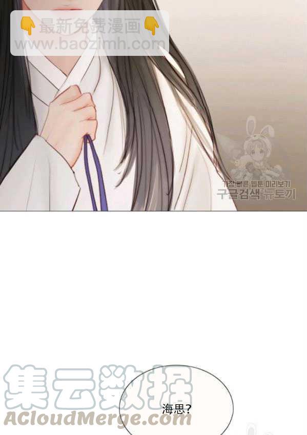 黑色冬季 - 第80話(2/2) - 6