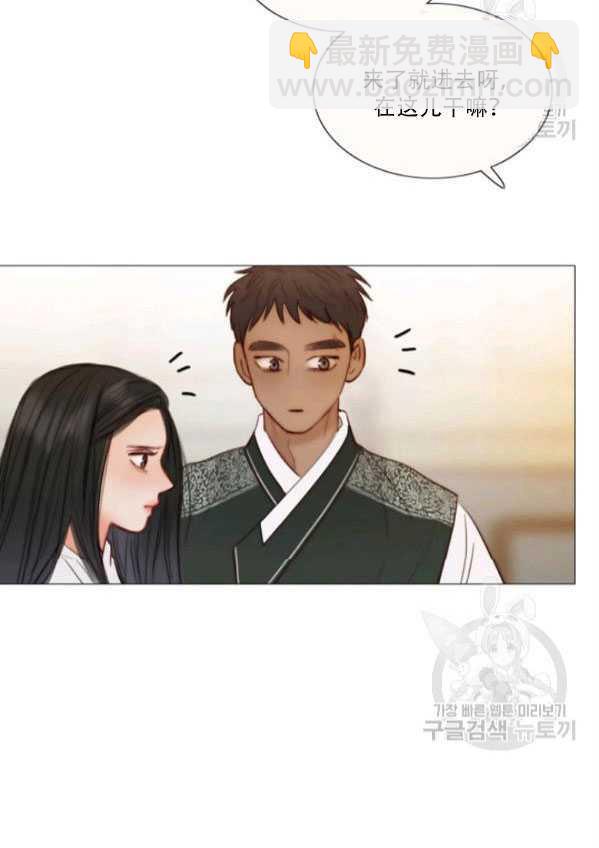 黑色冬季 - 第80話(2/2) - 7